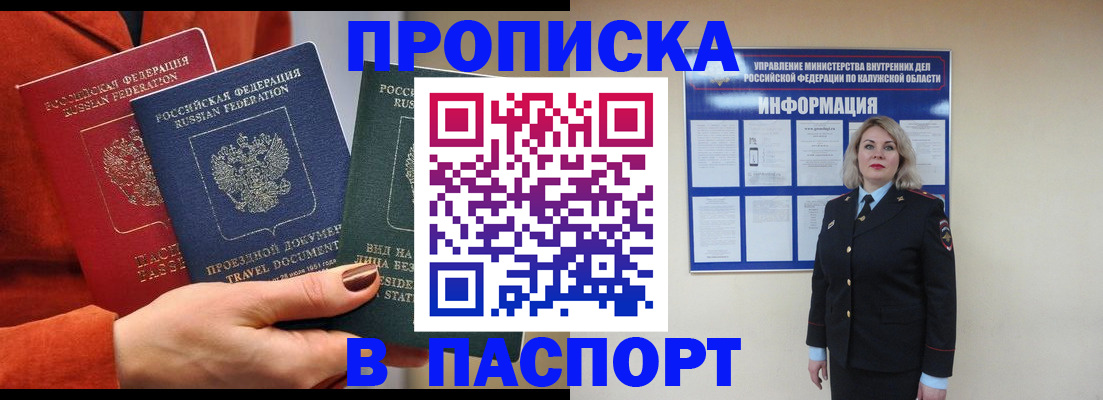 прописка для военкомата в Воткинске
