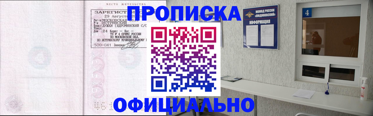 временная регистрация госуслуги в Воткинске